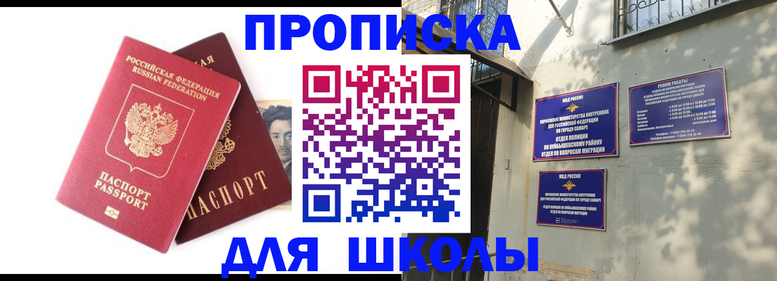 прописка регистрация в Уварово