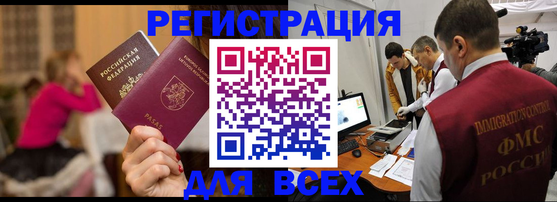 прописка законно в Уварово