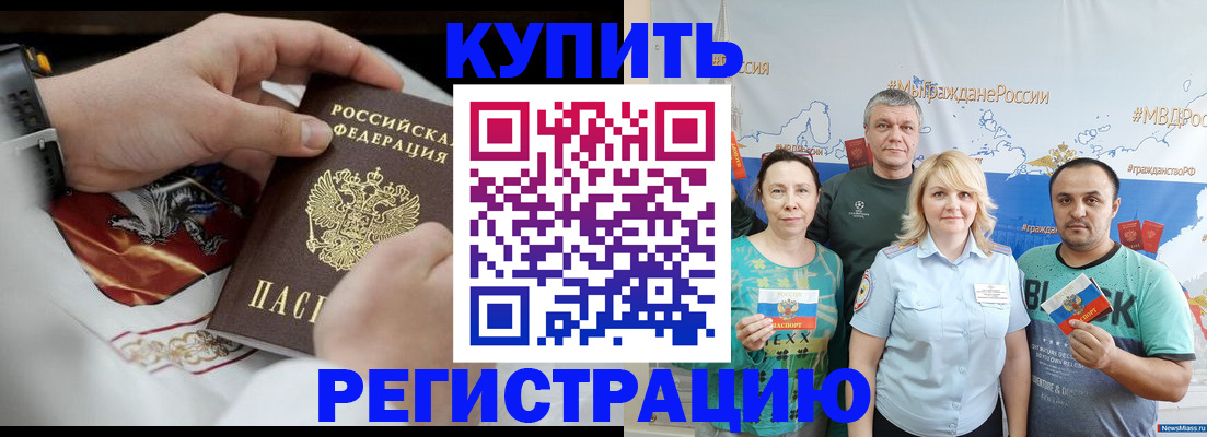 пропишу в квартире в Уварово