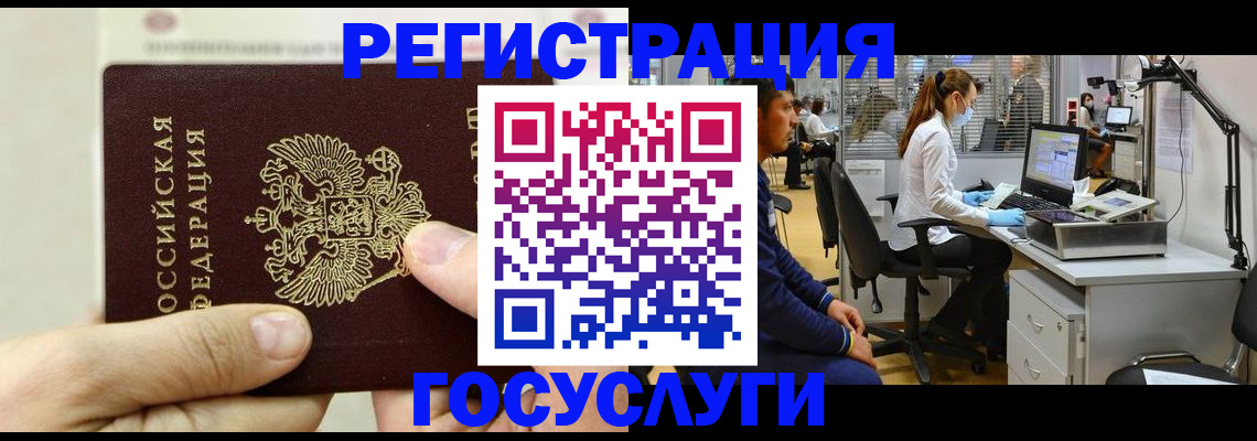 прописка в Уварово